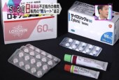 去日本帮人捎点处方药？倒卖者或入狱 购买者或面临更大风险